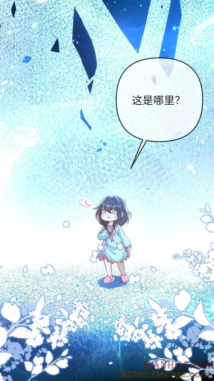 第161话 奇怪的梦境6