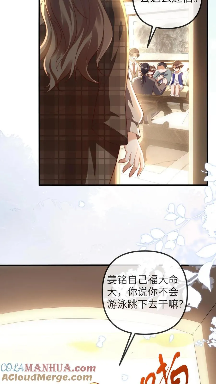 第201话 小胖的家庭地位4