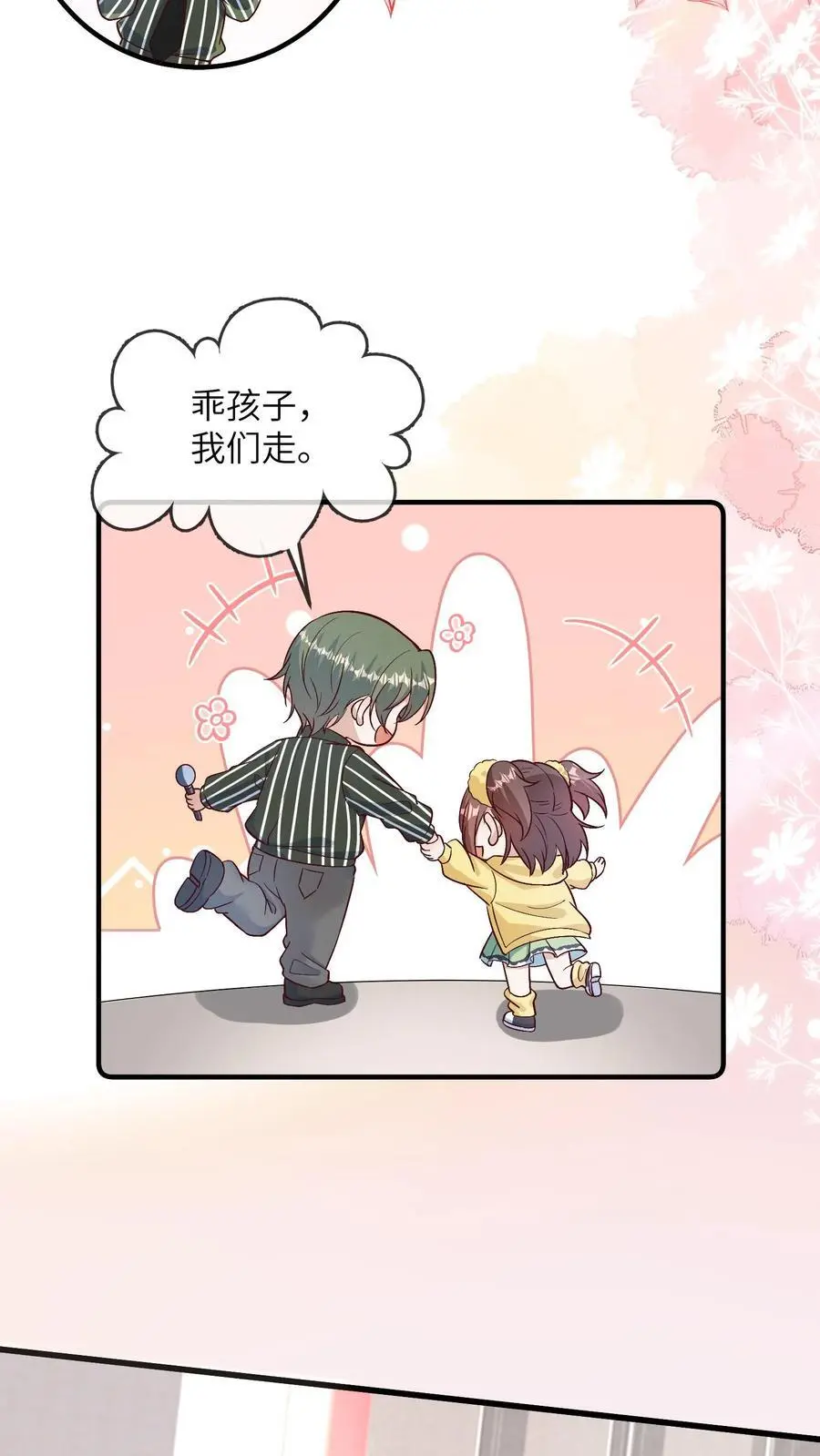第169话 臭小孩，给我等着5