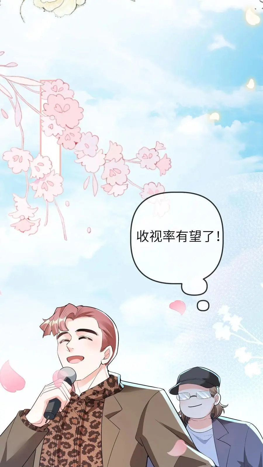 第65话 自作孽7