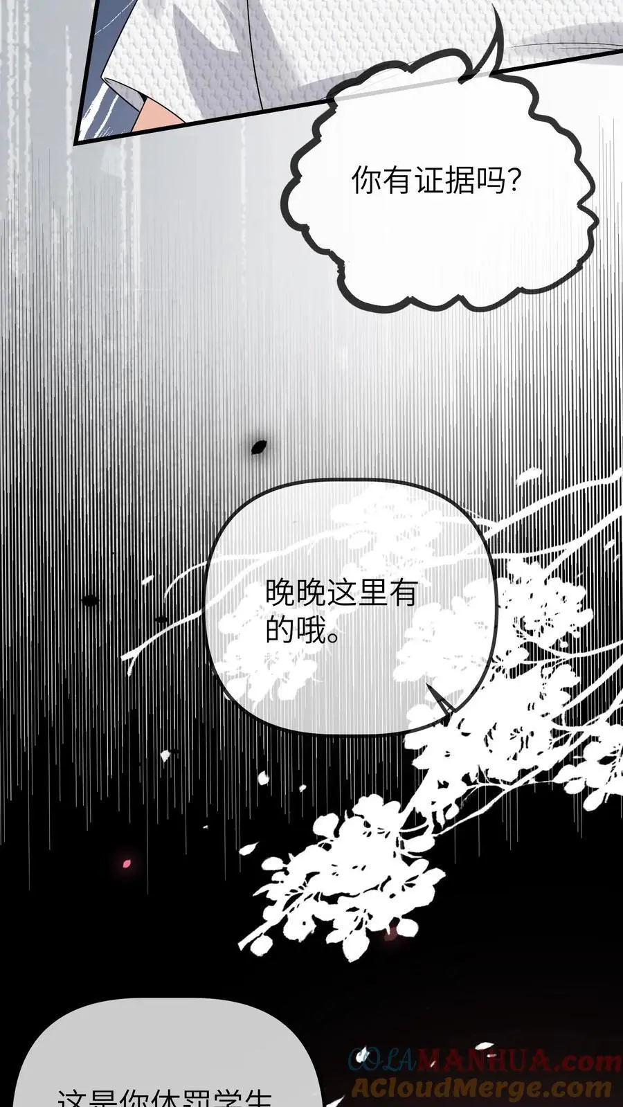 第92话 辞职！28