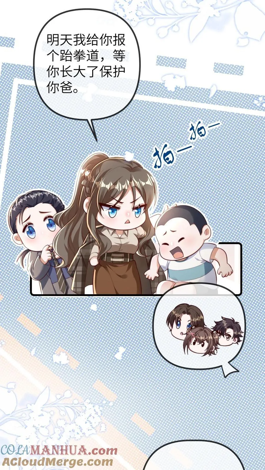 第201话 小胖的家庭地位6