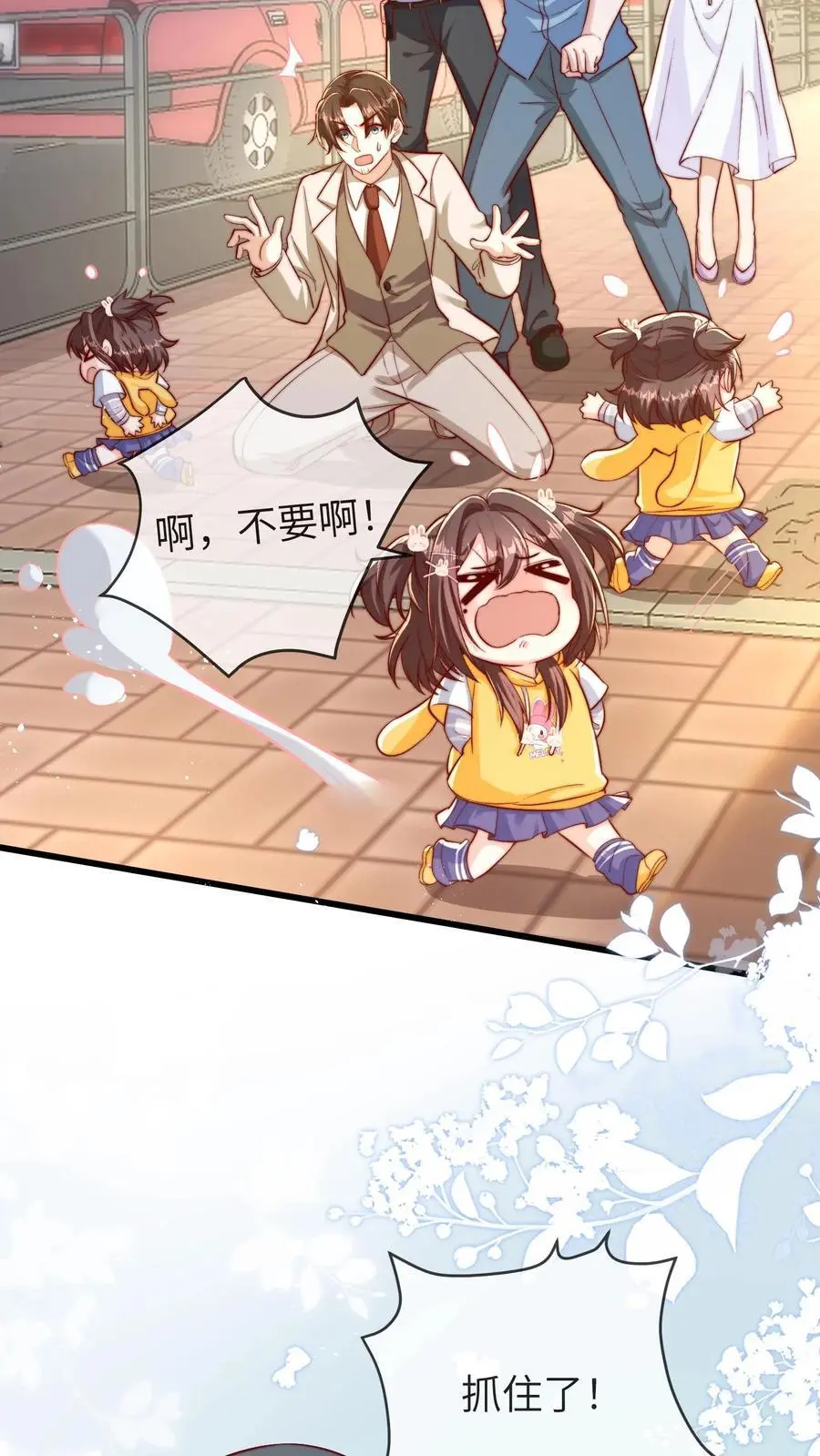第102话 不要说女孩子胖17
