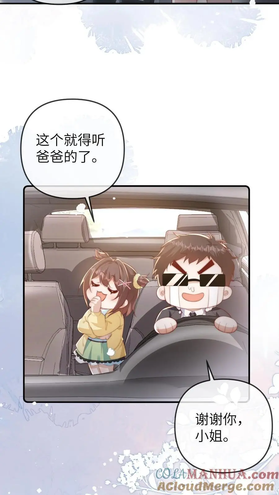 第164话 涨工资22