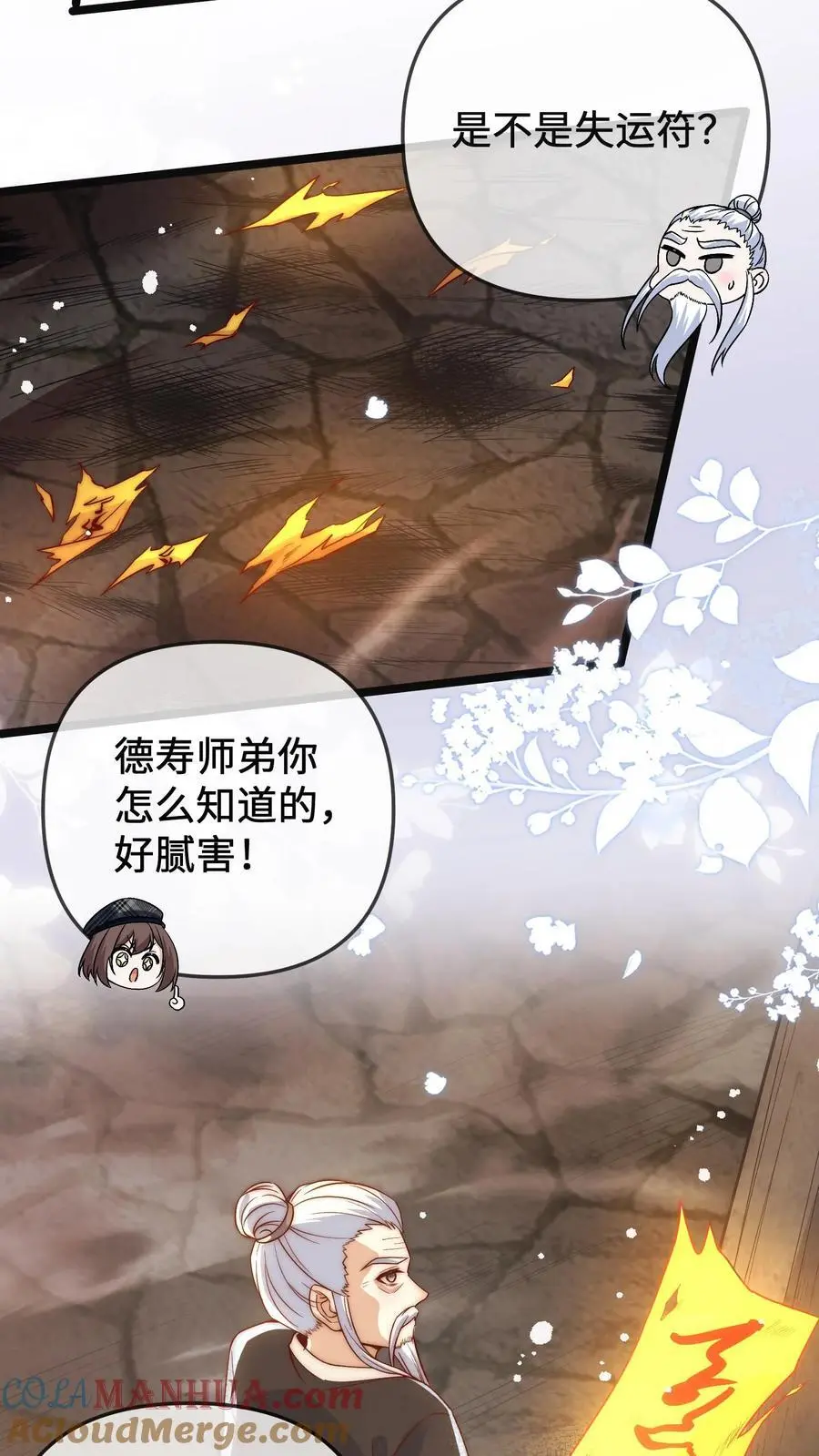 第138话 塌陷10