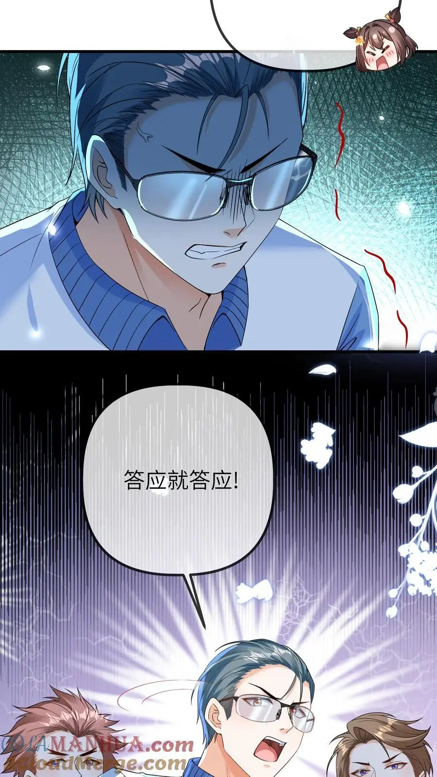 第86话 小安哥哥22
