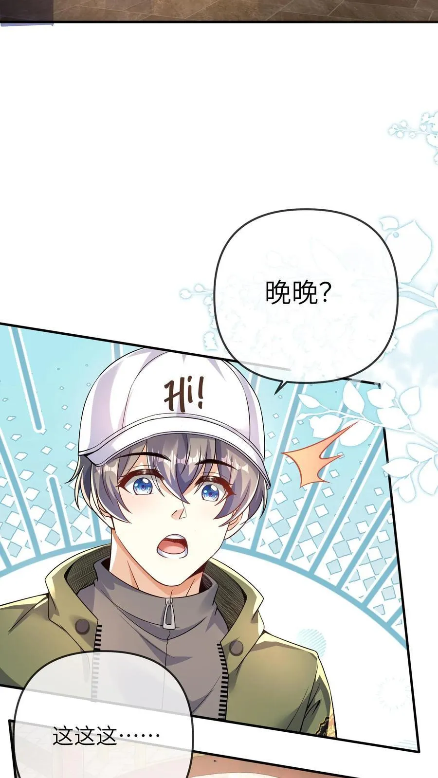 第183话 三哥的朋友来帝都啦23