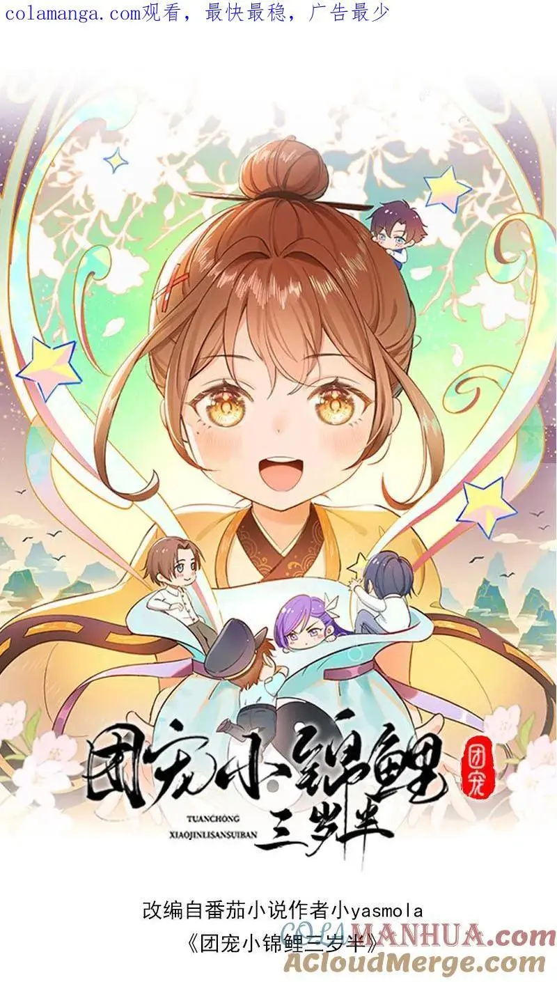 第159话 你们为什么会来办公室26