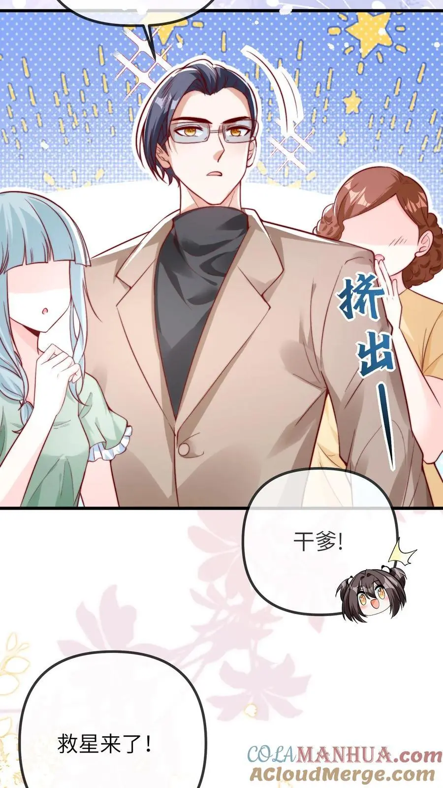 第49话 二哥12