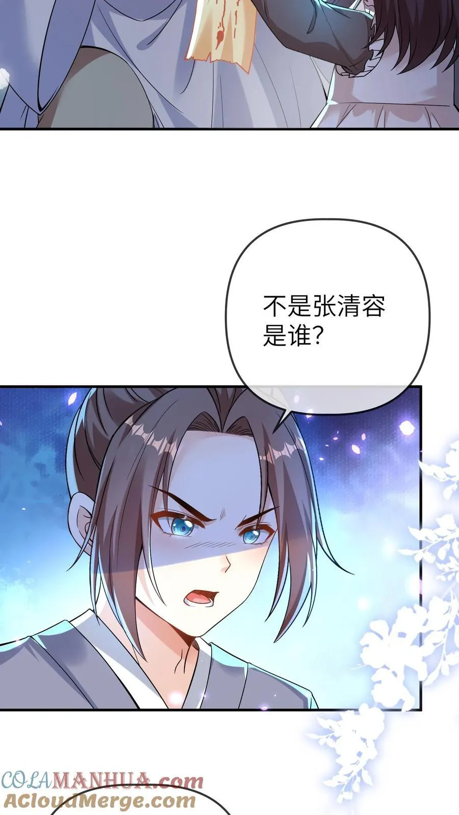 第183话 三哥的朋友来帝都啦4
