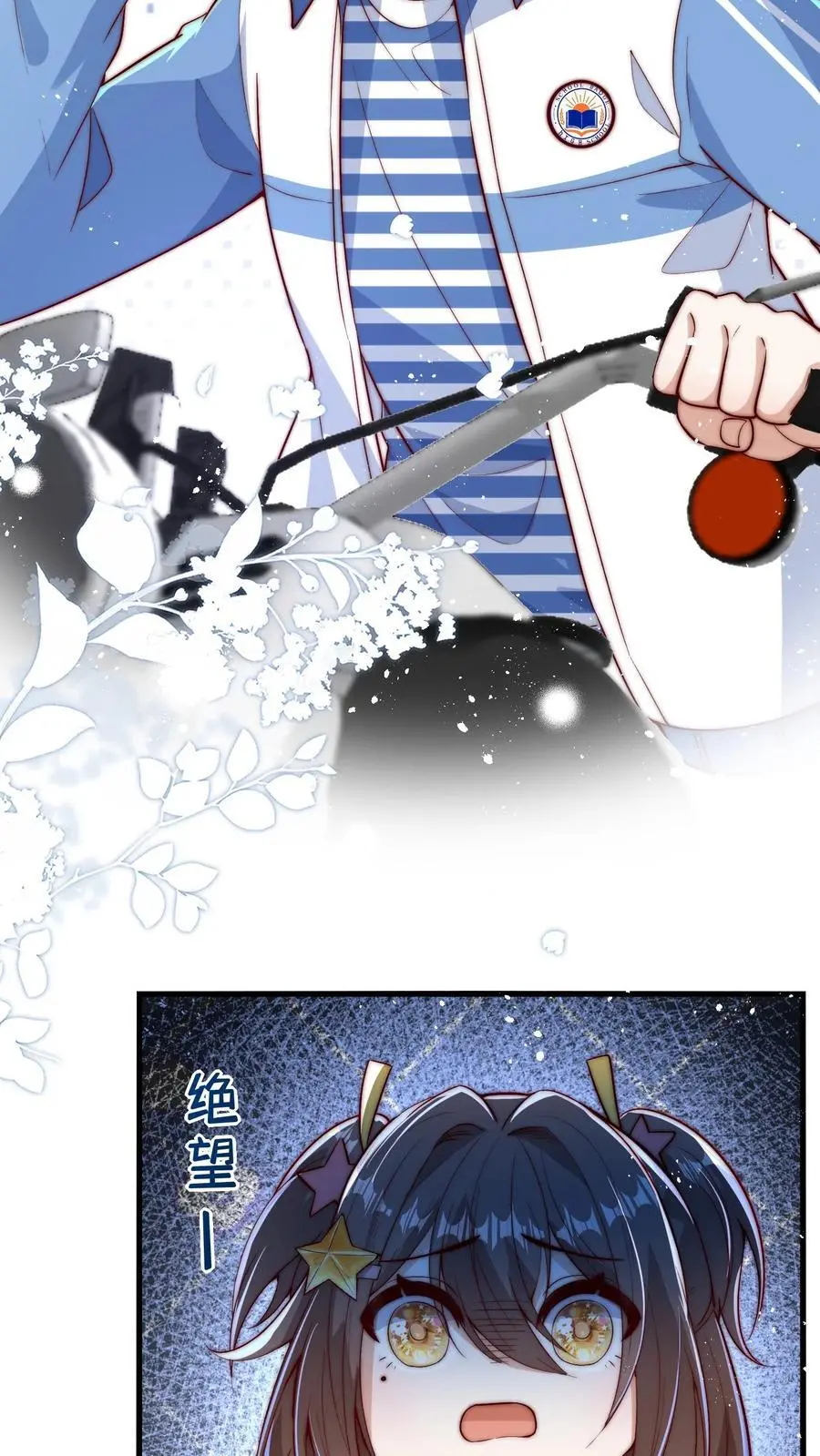 第76话 六哥的死劫25