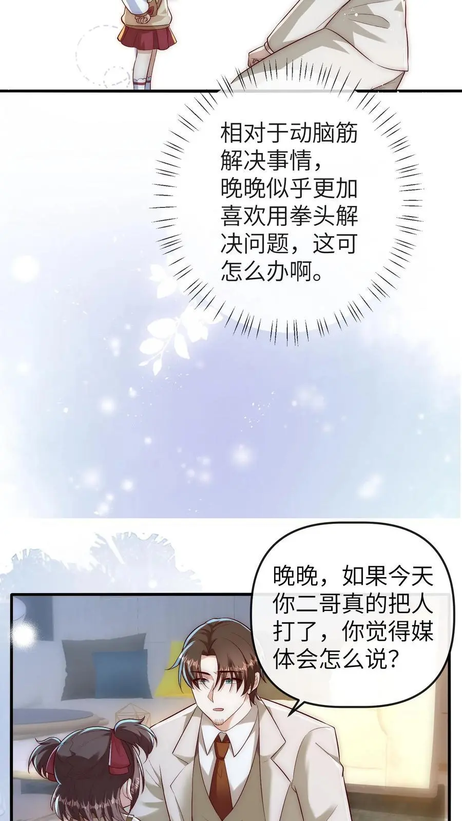 第115话 自立门户15