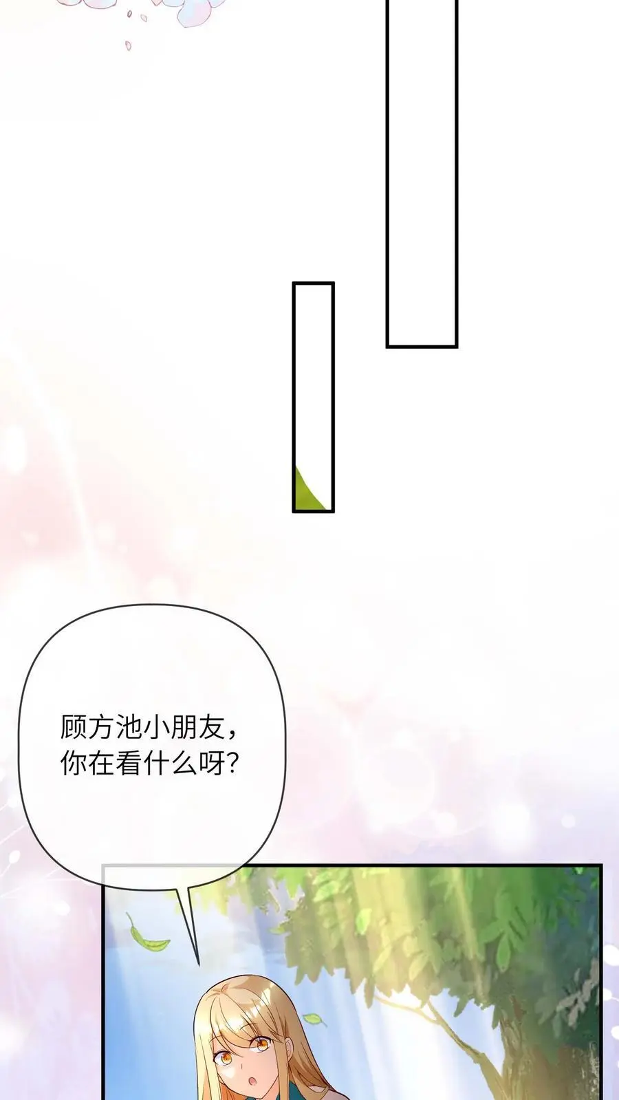 第36话 晚晚好喜欢你23