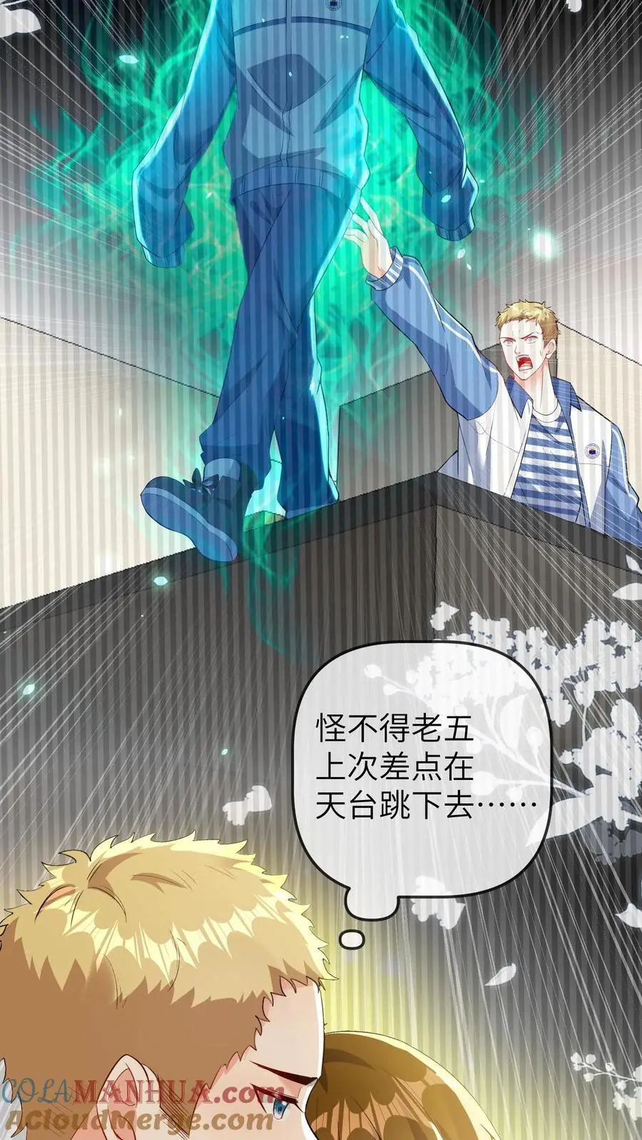 第75话 是谁要害我们24