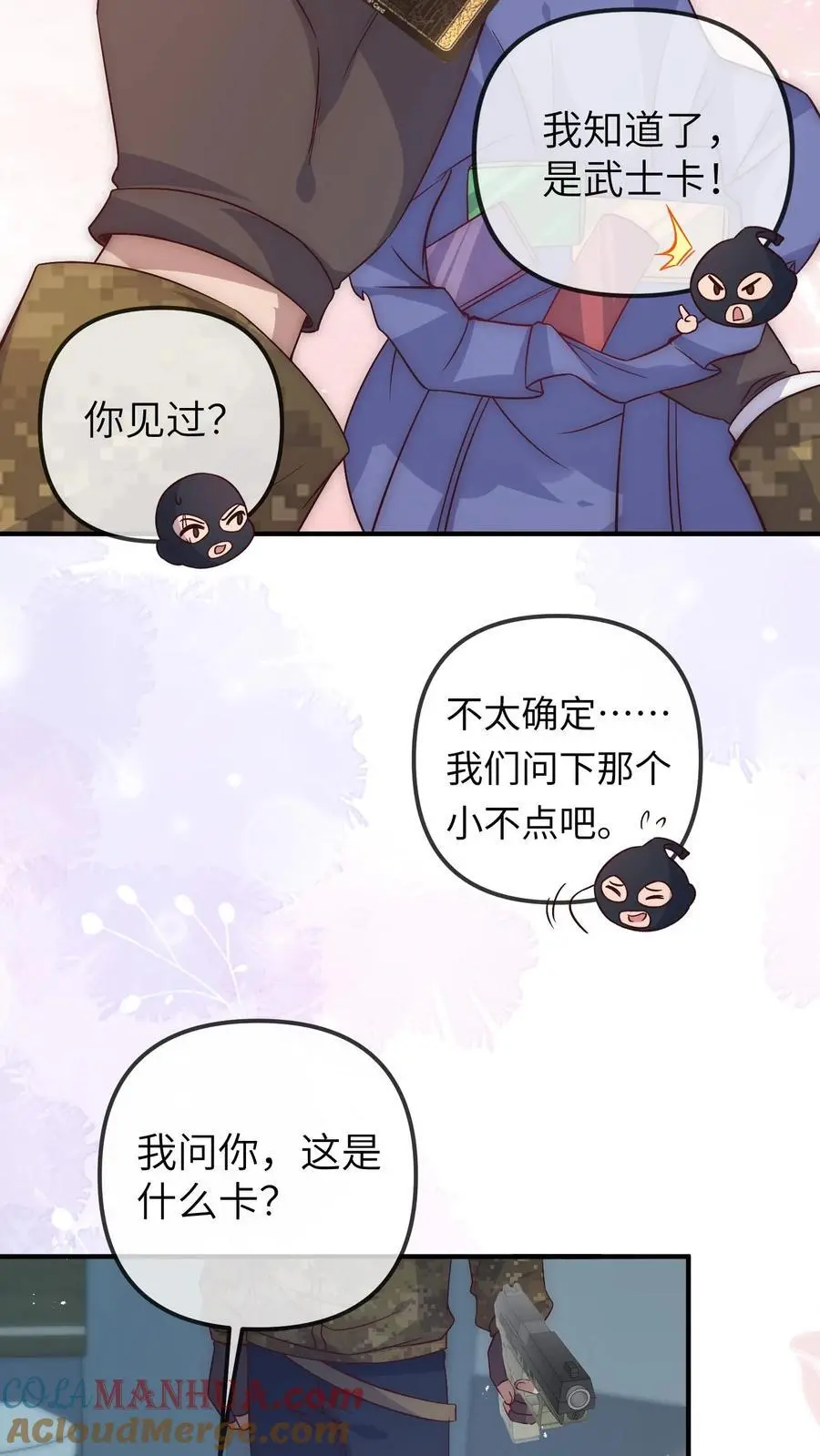 第100话 武夫卡16