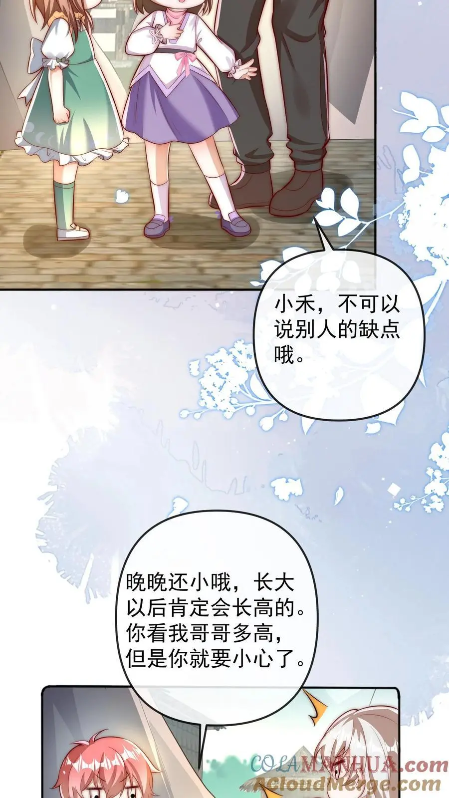 第60话 晚晚是第一名20
