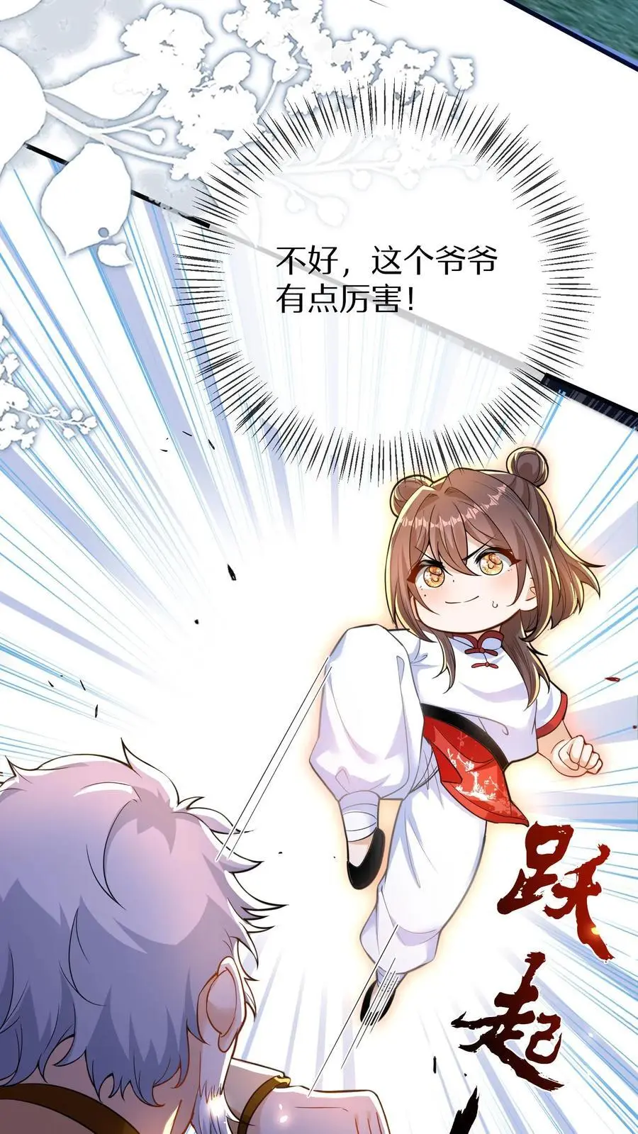 第148话 好大的徒弟19