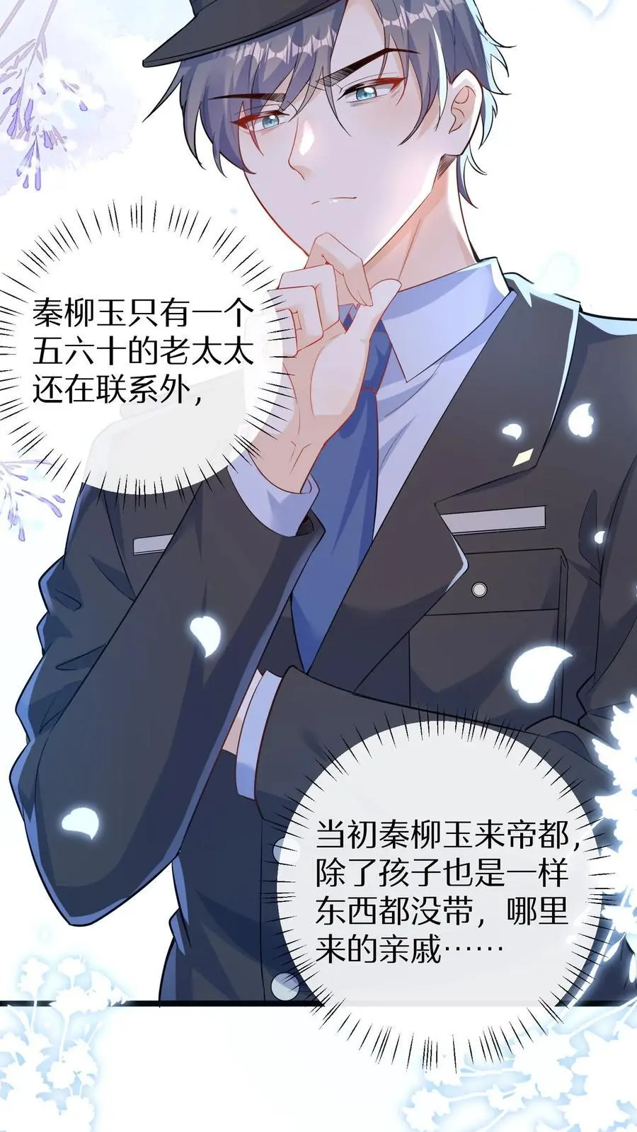 第160话 晚晚要被三哥关起来11