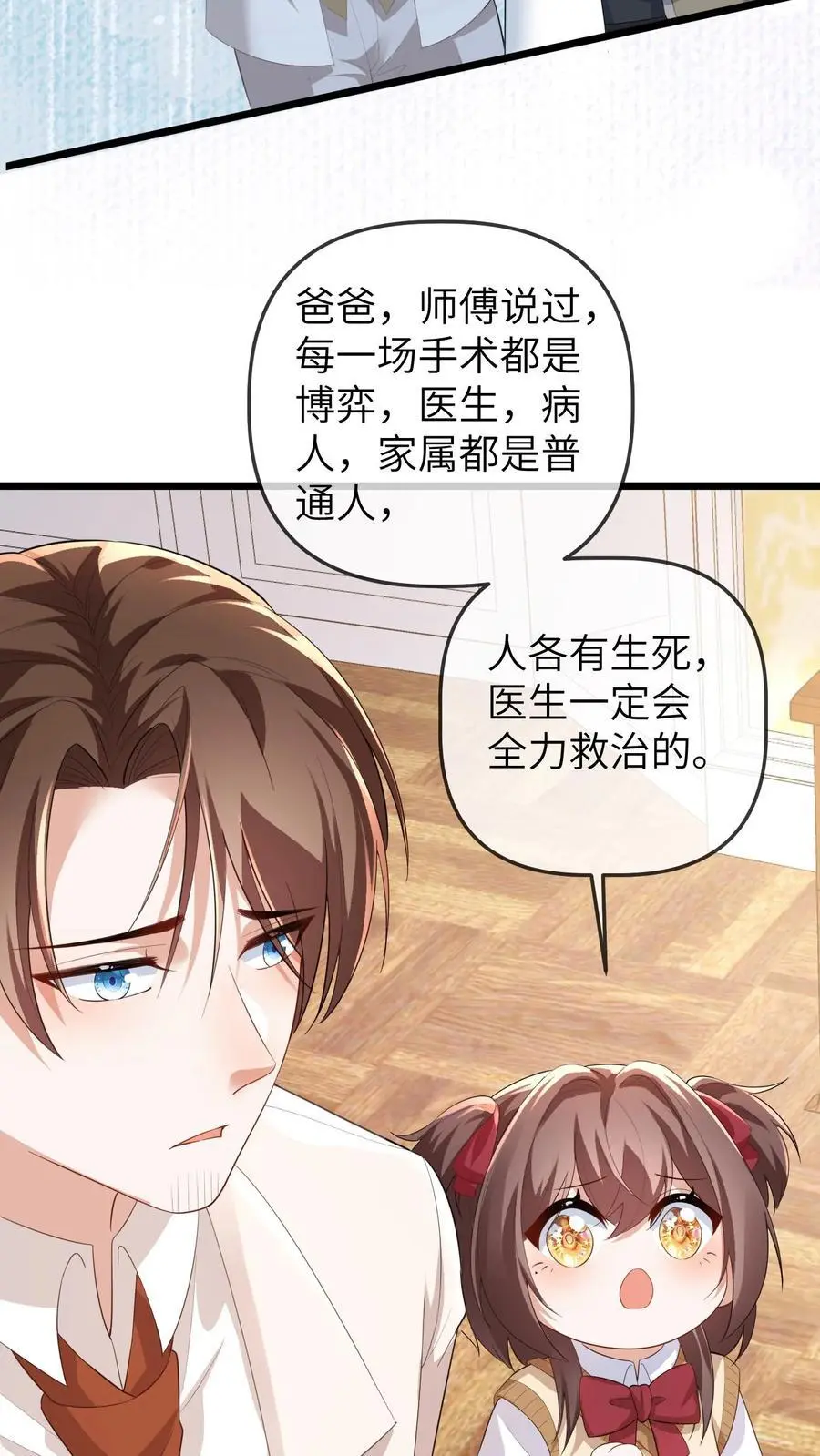 第119话 我二哥才是最短命的!13