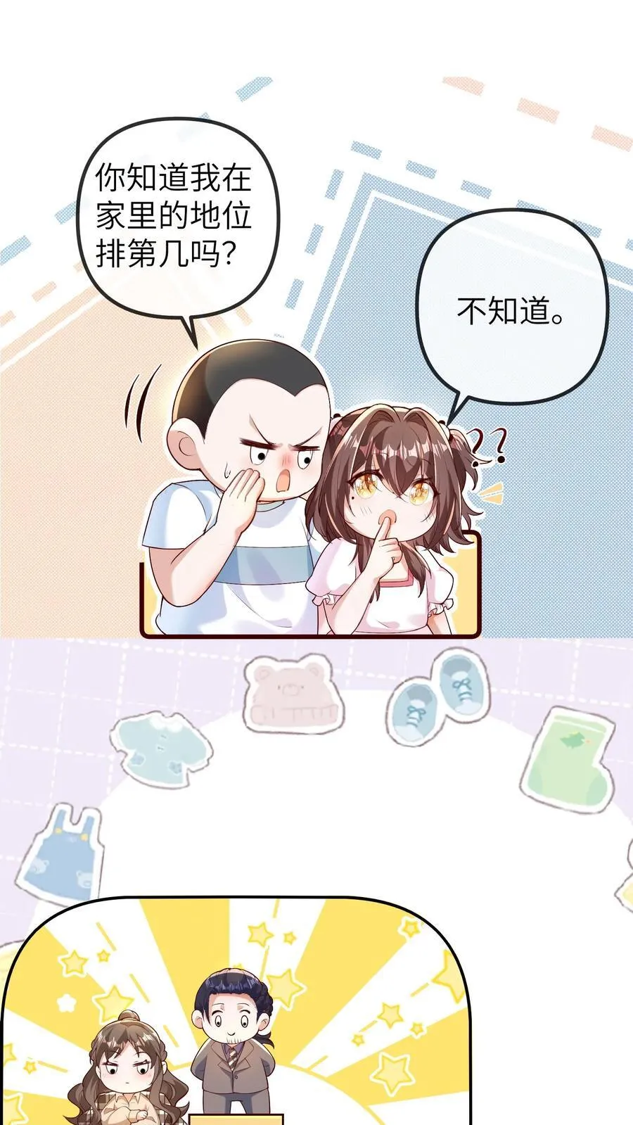 第201话 小胖的家庭地位23