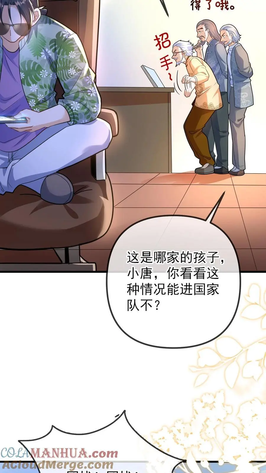 第144话 这孩子是我小师姐16