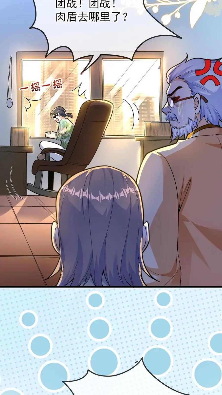 第144话 这孩子是我小师姐17
