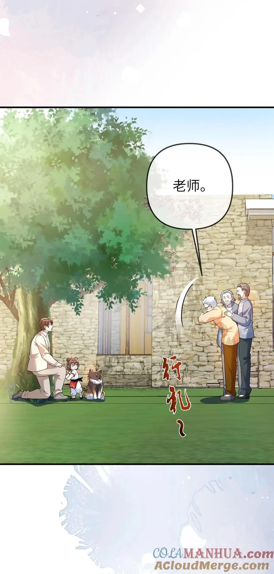 第148话 好大的徒弟28