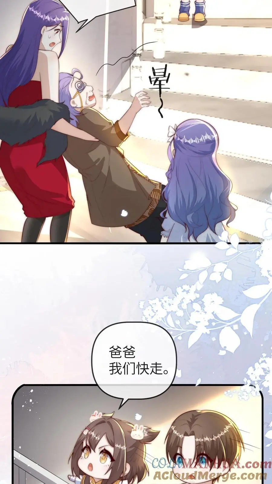 第109话 救三哥10