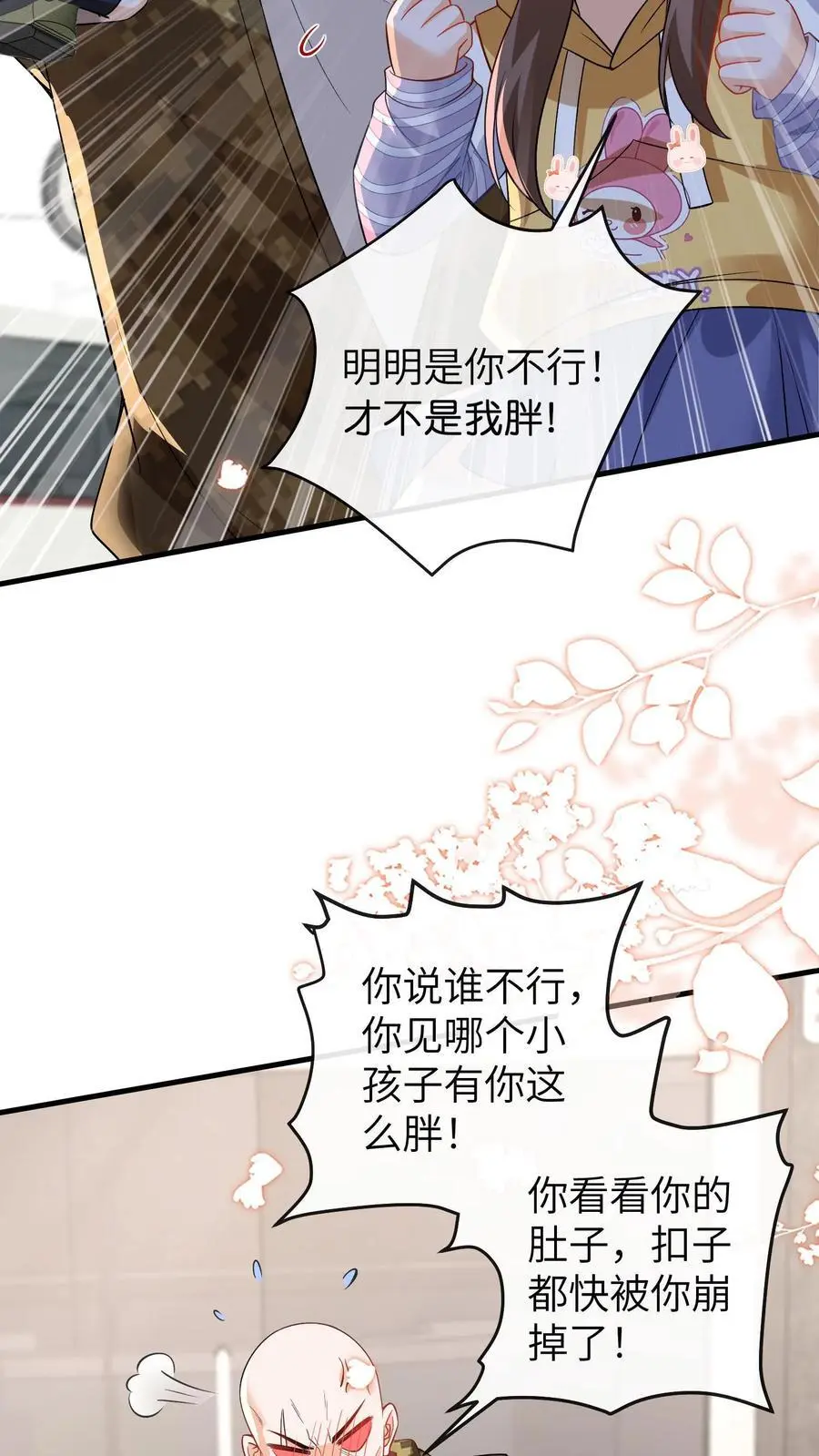 第101话 断绝父女关系13