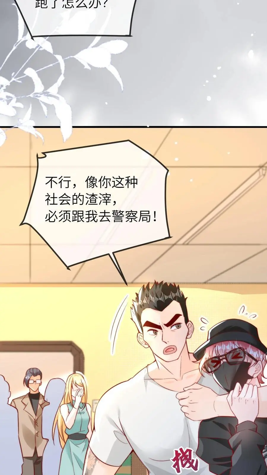 第49话 二哥9