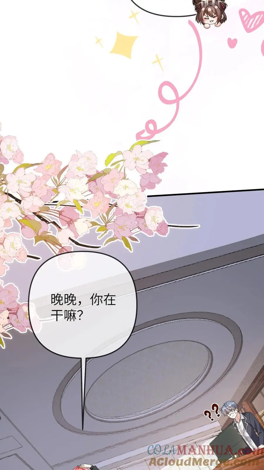 第112话 去公司找总裁，晚晚现场做法18