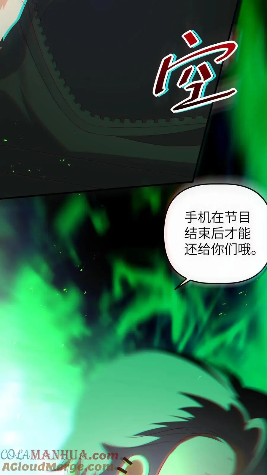 第66话 换家长8