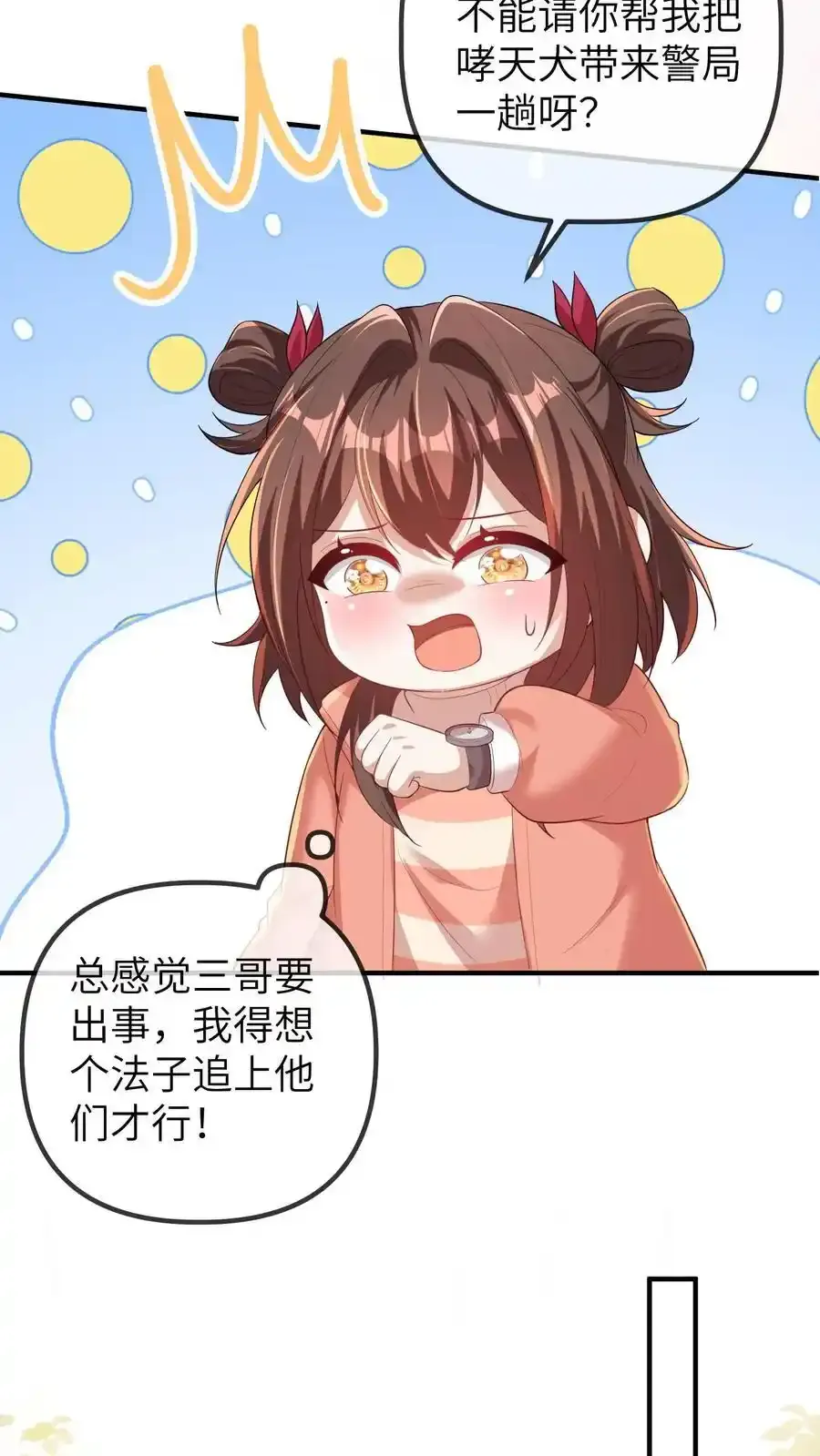 第190话 抓捕恶煞13