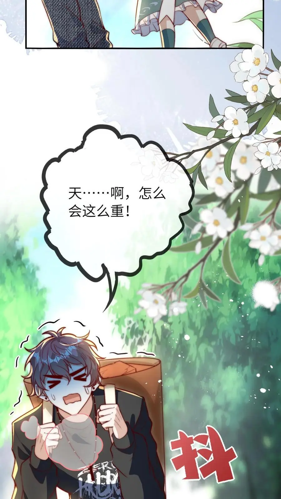 第63话 太虚了27