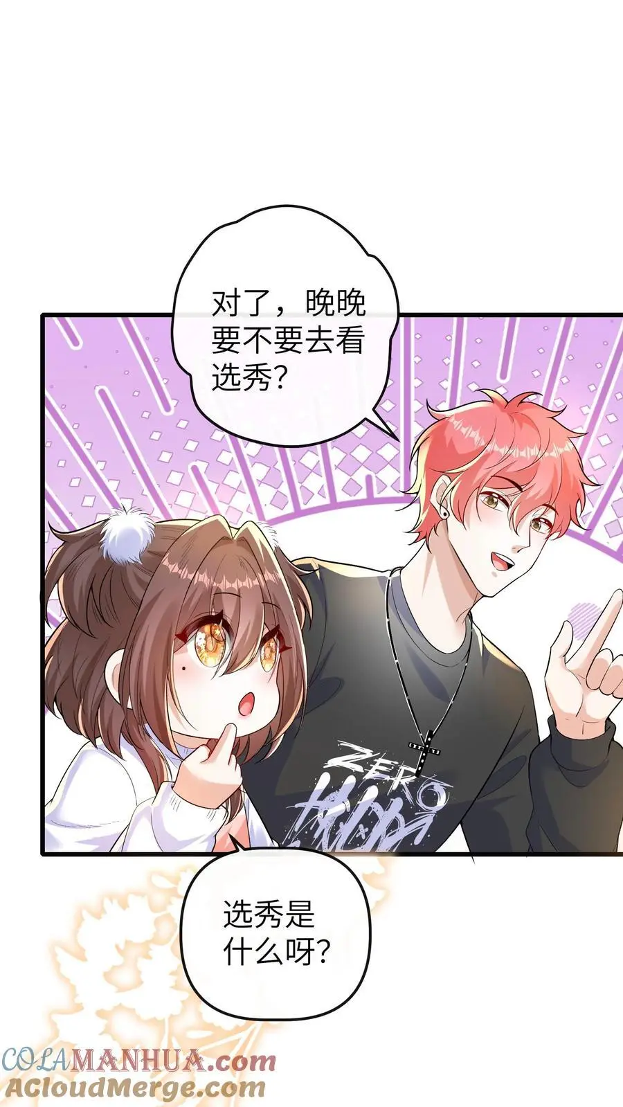 第139话 选秀24