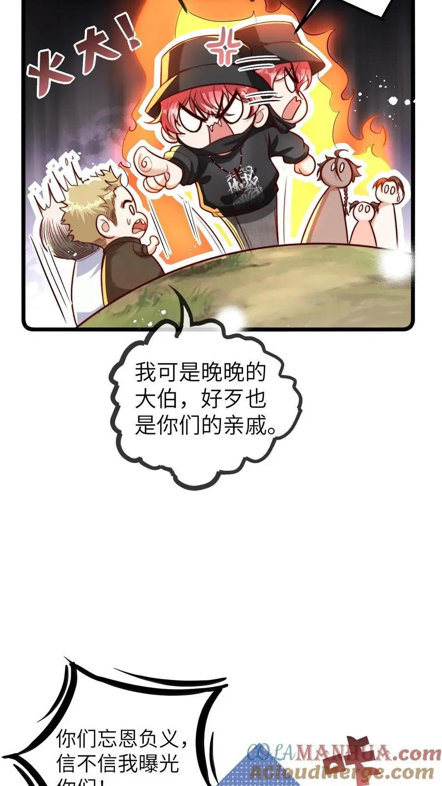 第105话 晚晚不欠任何人18