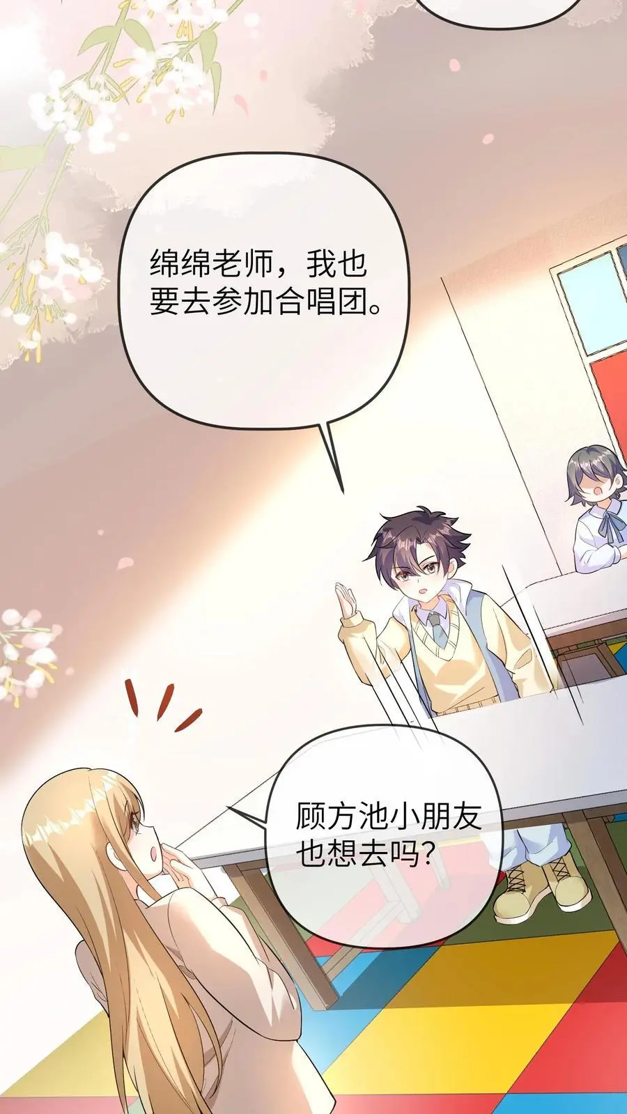 第126话 赶出合唱团9