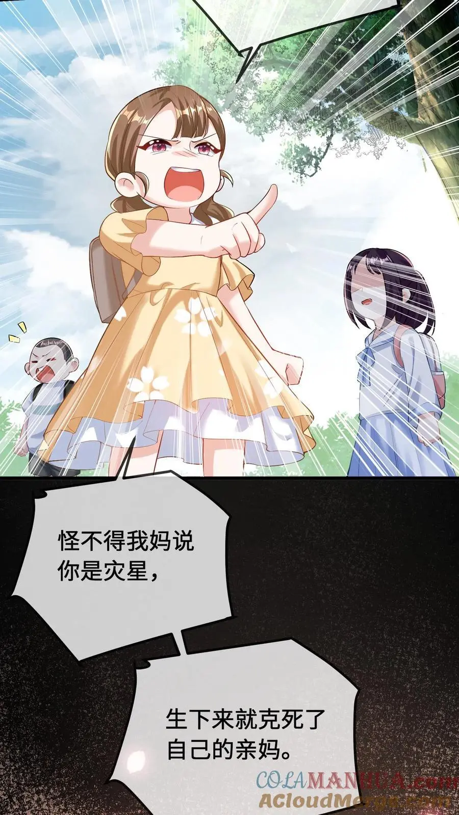 第37话 被冤枉12