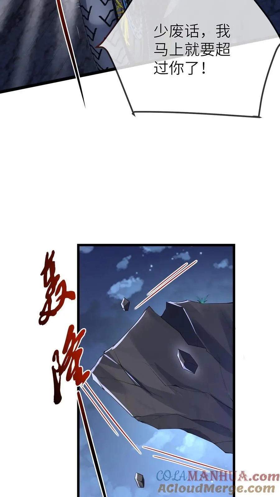 第79话 谁会赢呢30