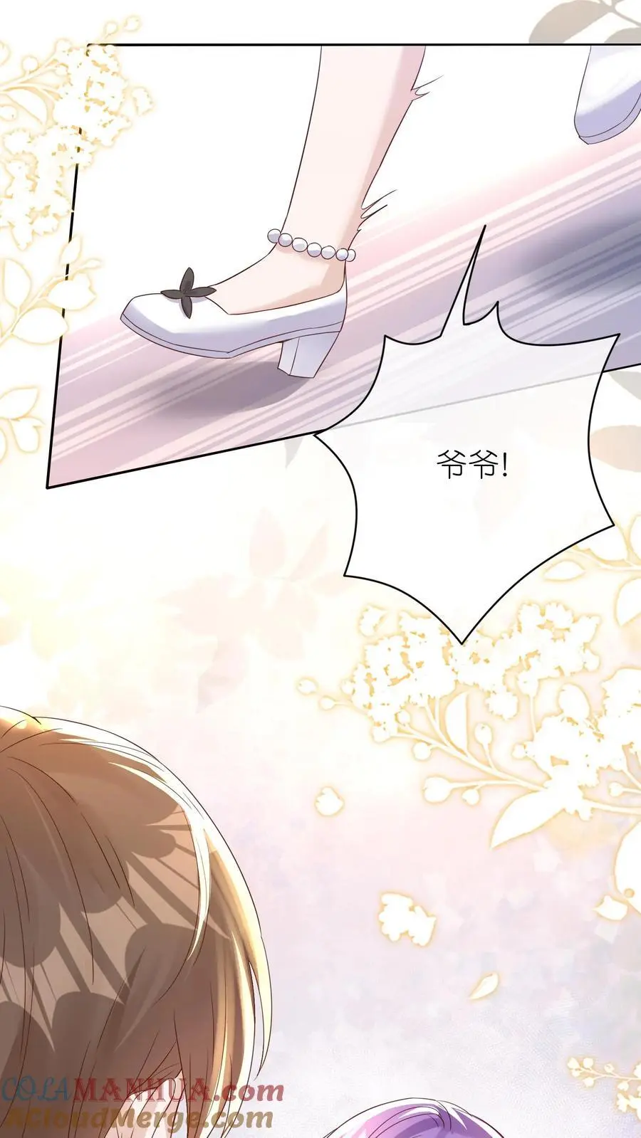 第5话 掐指一算你是大哥30