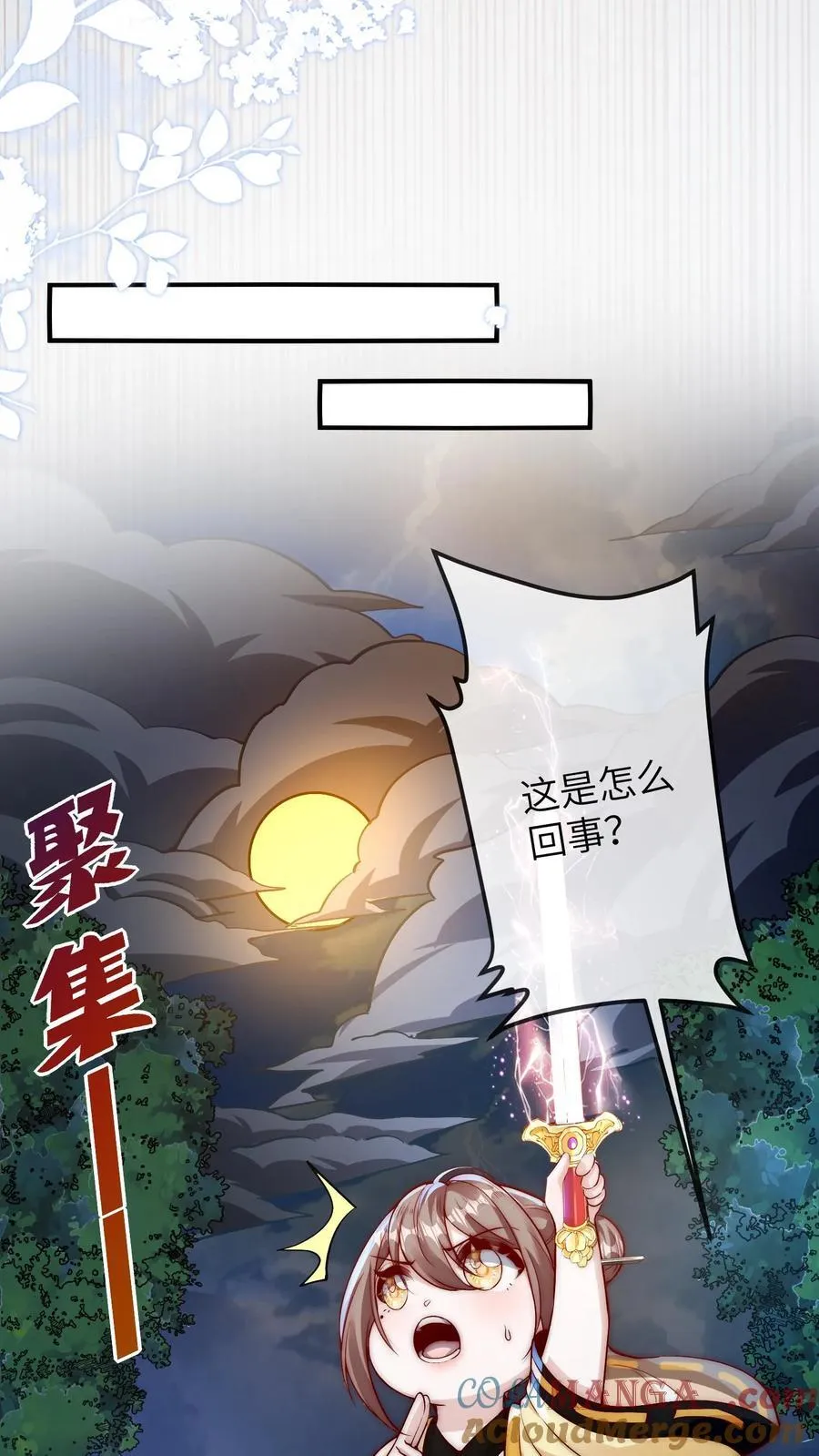 第211话 龙脉阵眼18