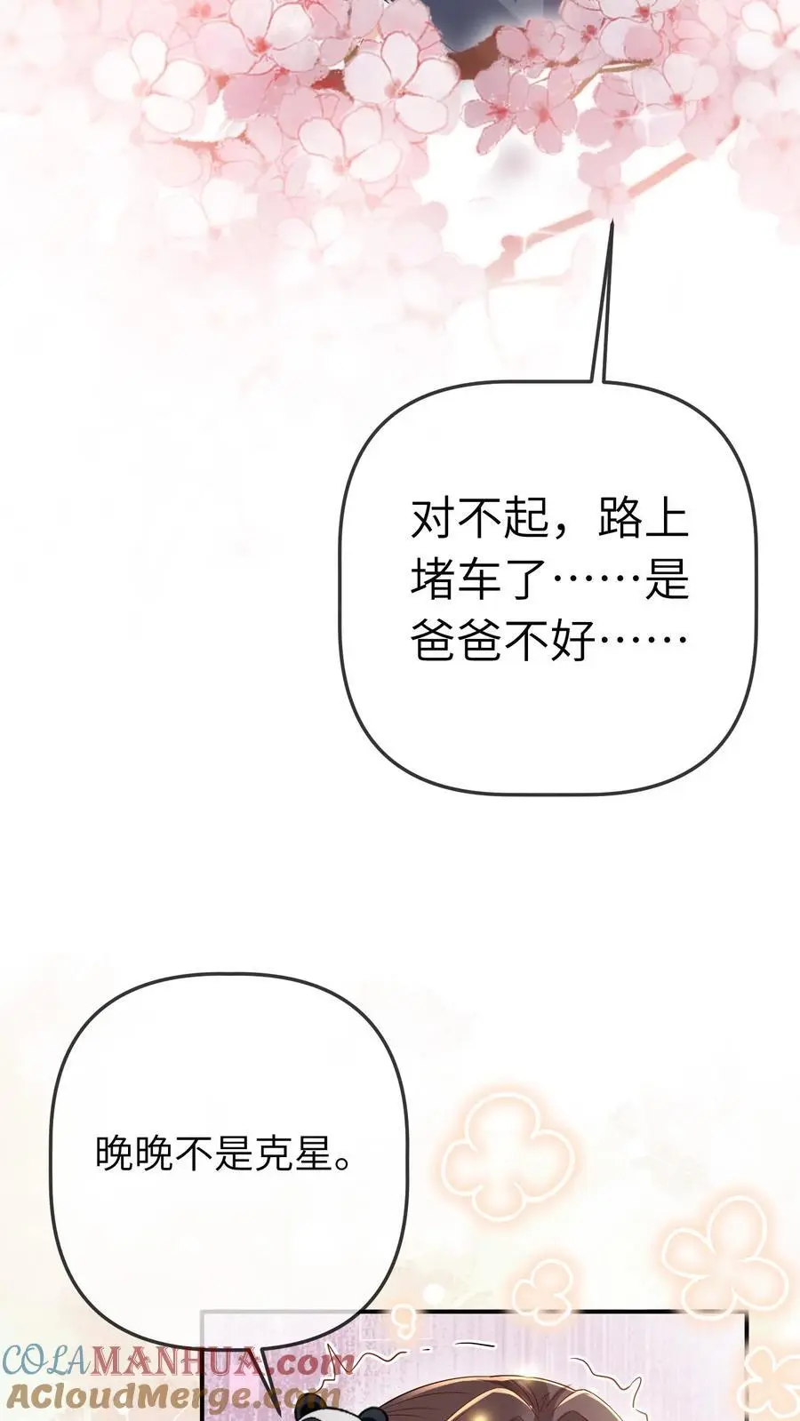 第38话 女鬼？4