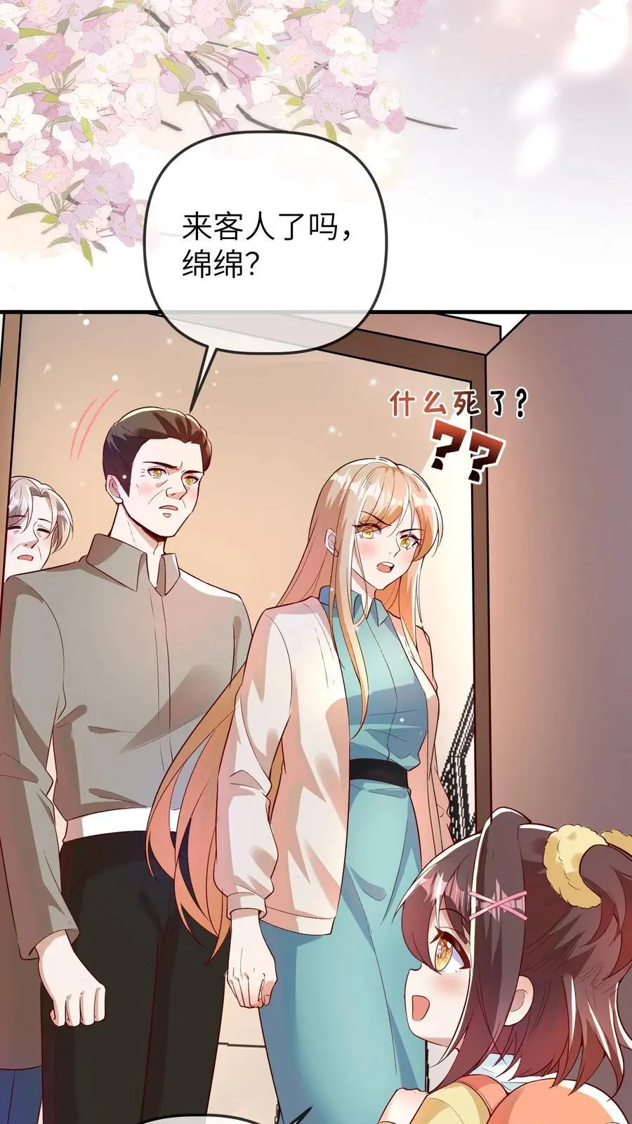 第162话 同样的梦11