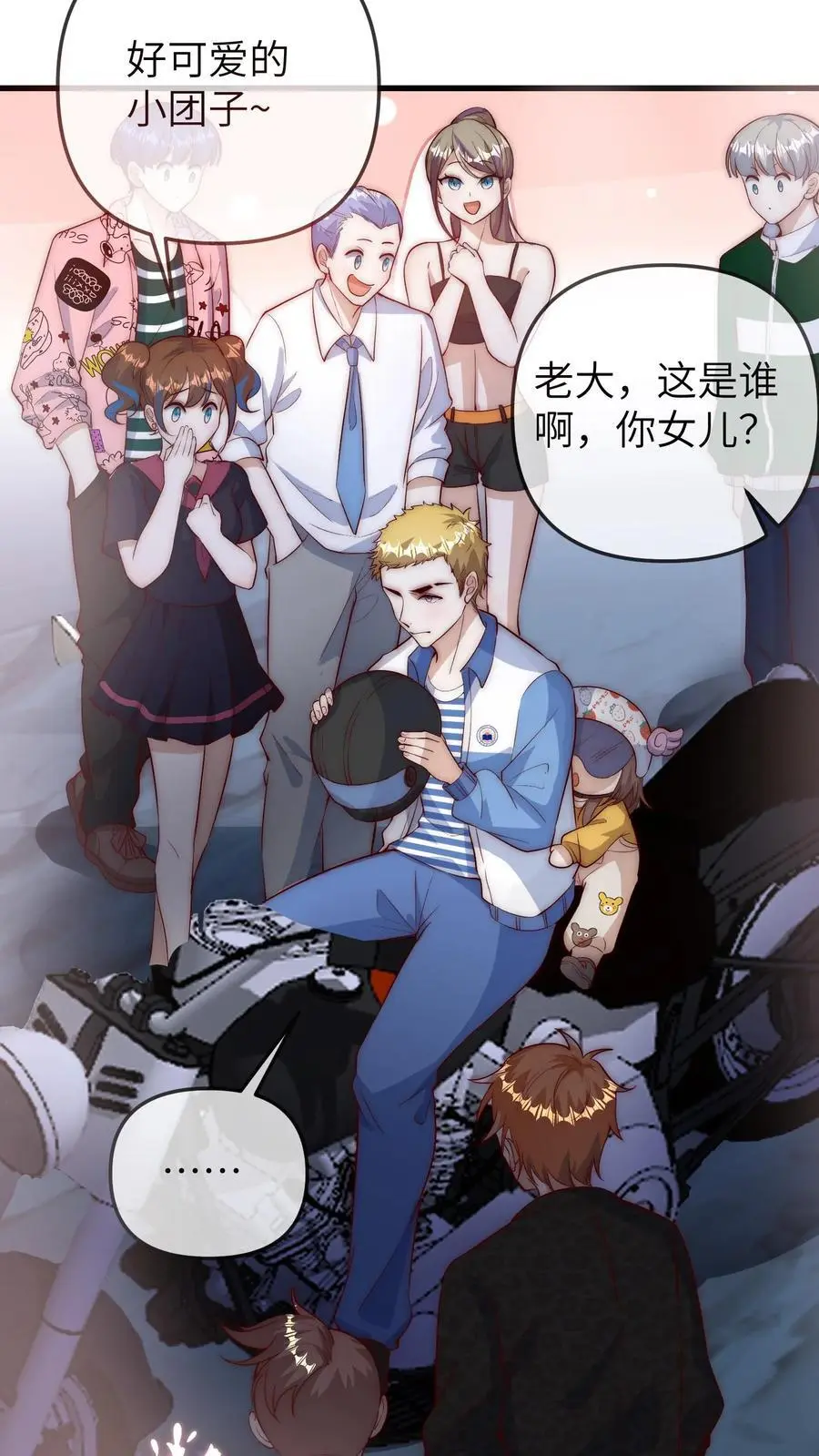 第77话 一家人就是要整整齐齐21