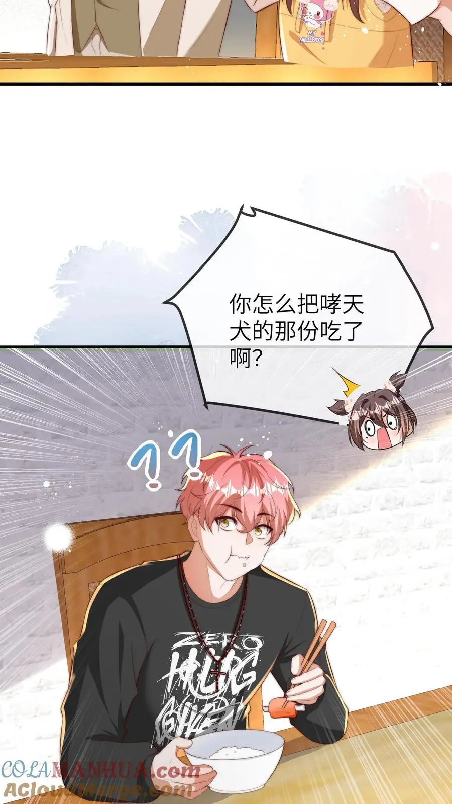 第98话 顶流男星的小癖好10
