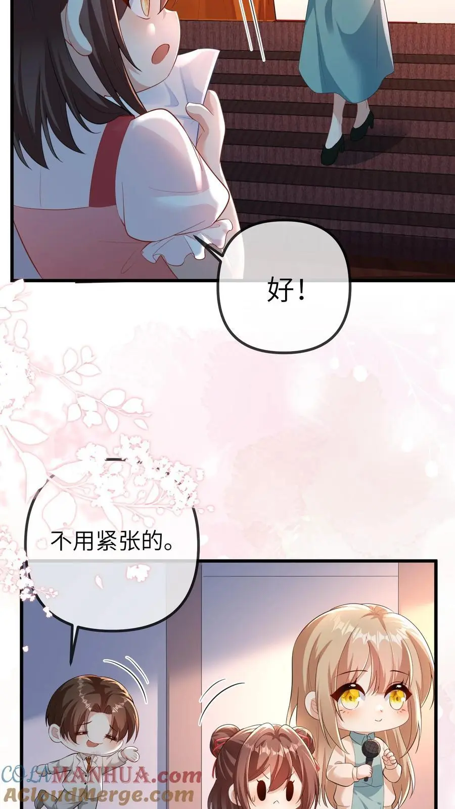 第150话 晚晚又被黑了4