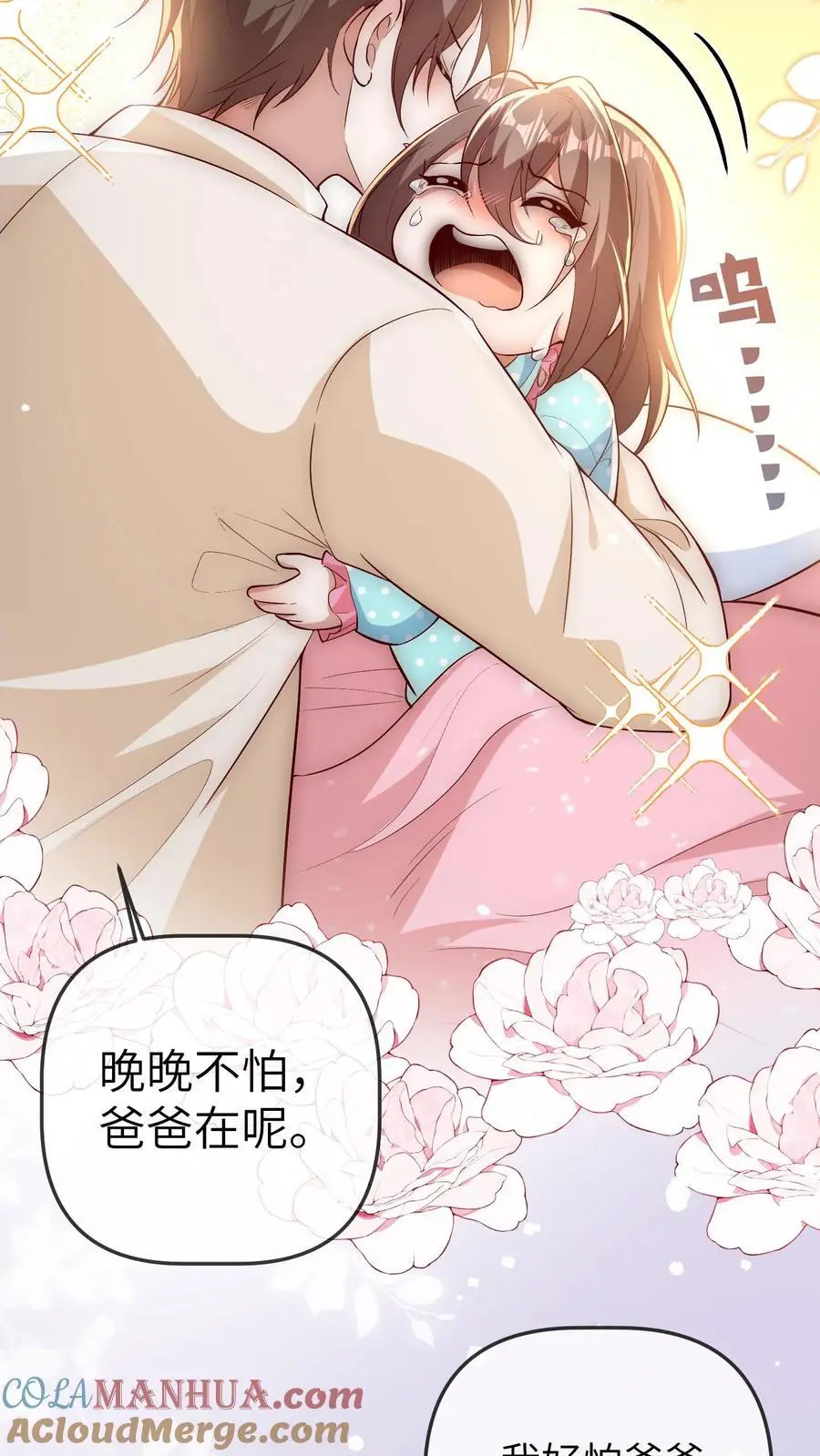 第161话 奇怪的梦境20