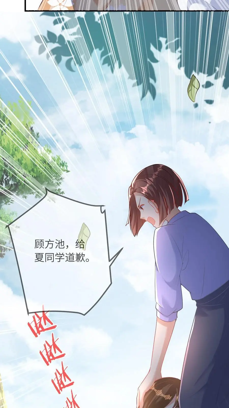 第37话 被冤枉19