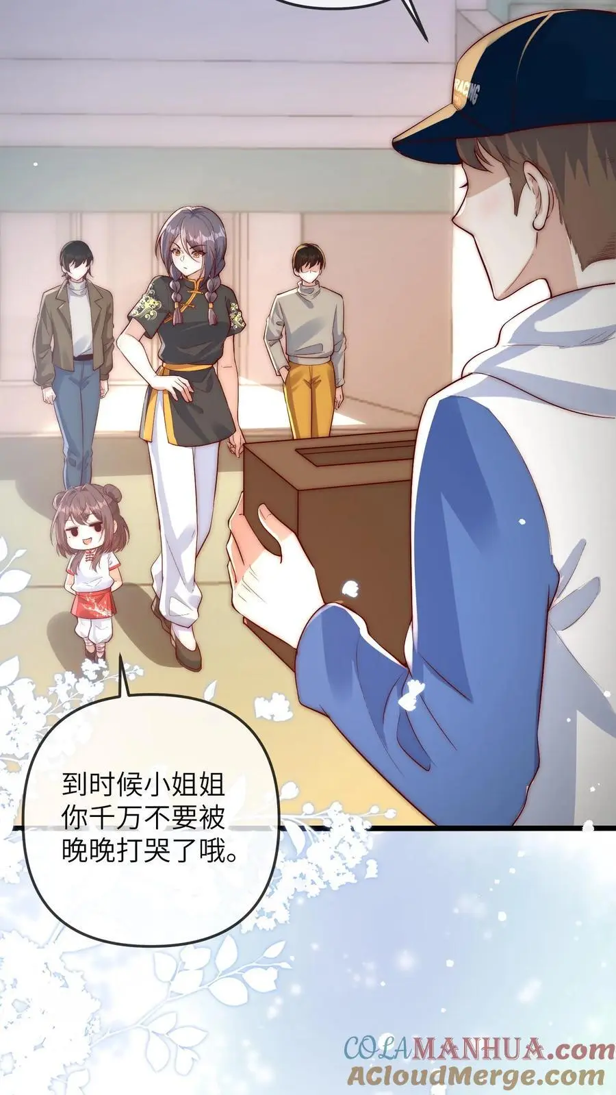 第142话 千万别被晚晚打哭了哦22