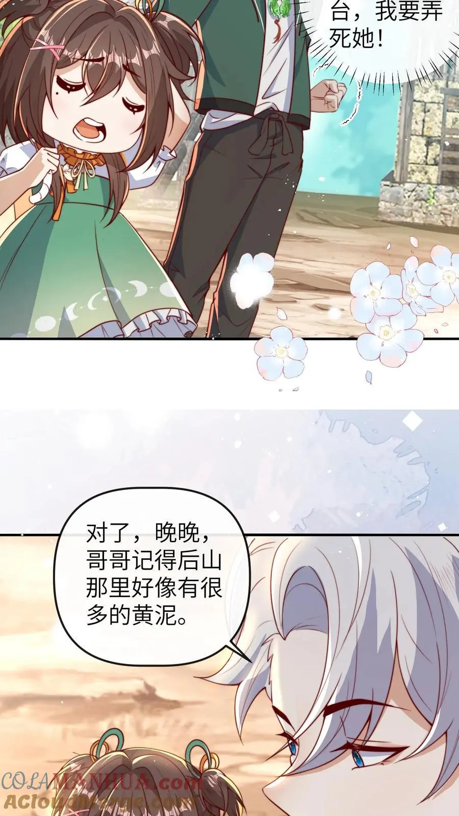 第67话 迷失山林8